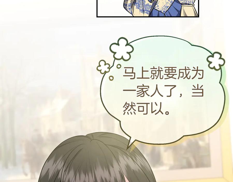 《小姐不愿意》第14话 技高一筹 第163页