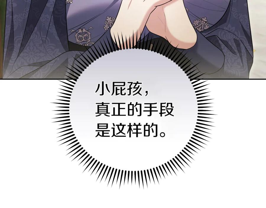 《小姐不愿意》第14话 技高一筹 第160页