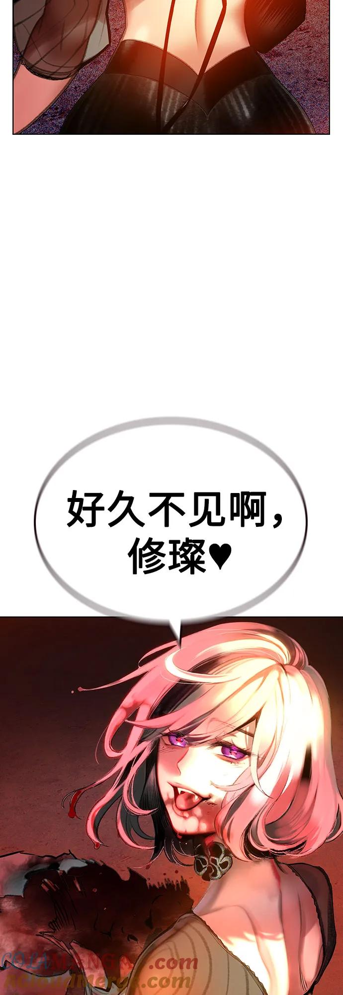 《丛林果汁》第3季 第2话 第41页