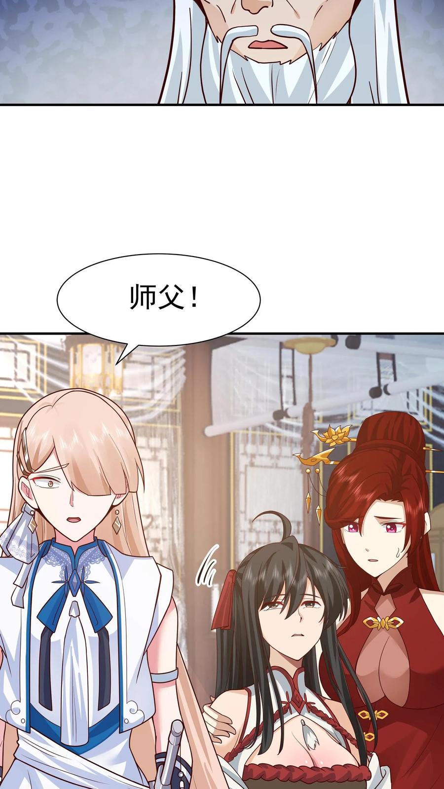 混沌天帝诀 第154话 讨价还价 第16页