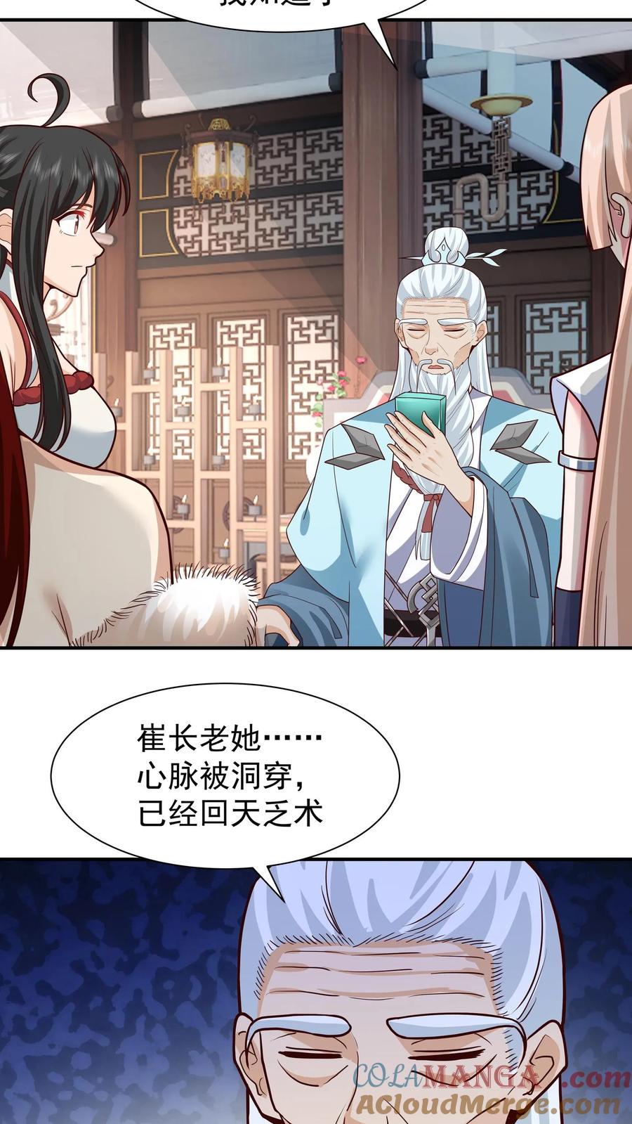 混沌天帝诀 第154话 讨价还价 第15页