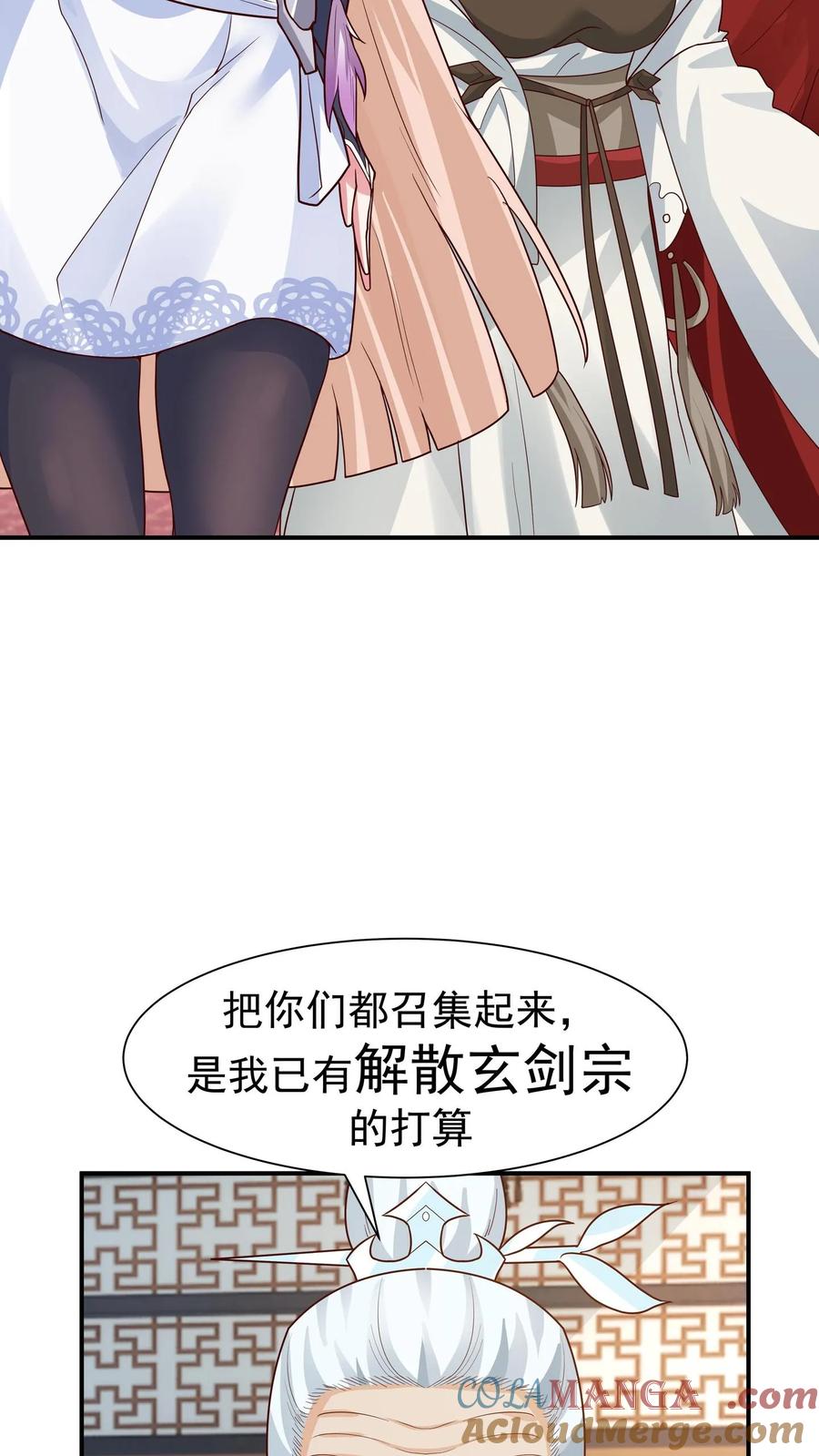 混沌天帝诀 第154话 讨价还价 第17页