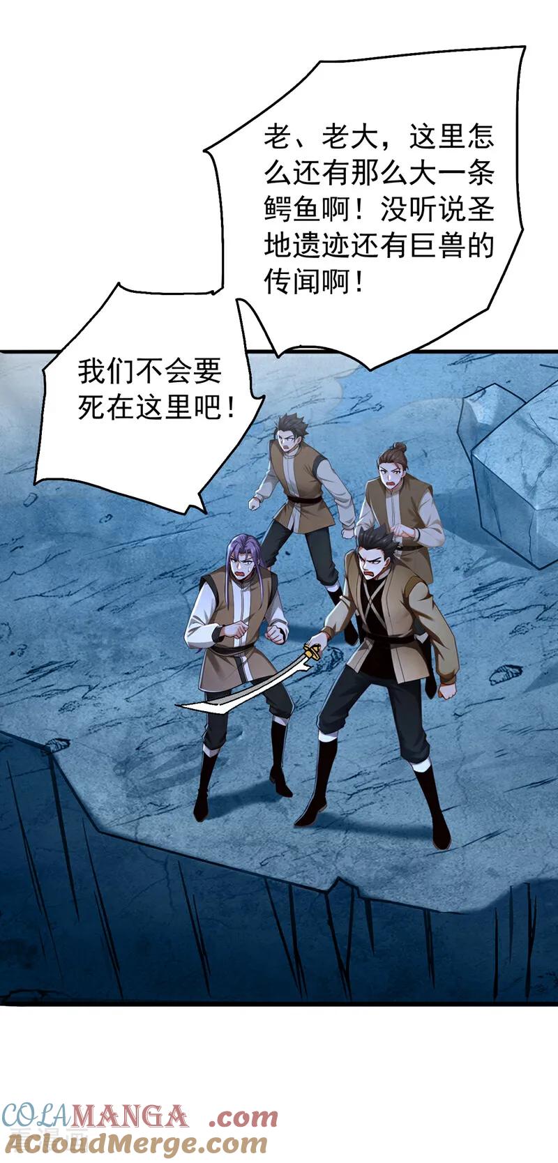 弟子修炼，我躺平！ 第164话 巨兽传闻 第19页