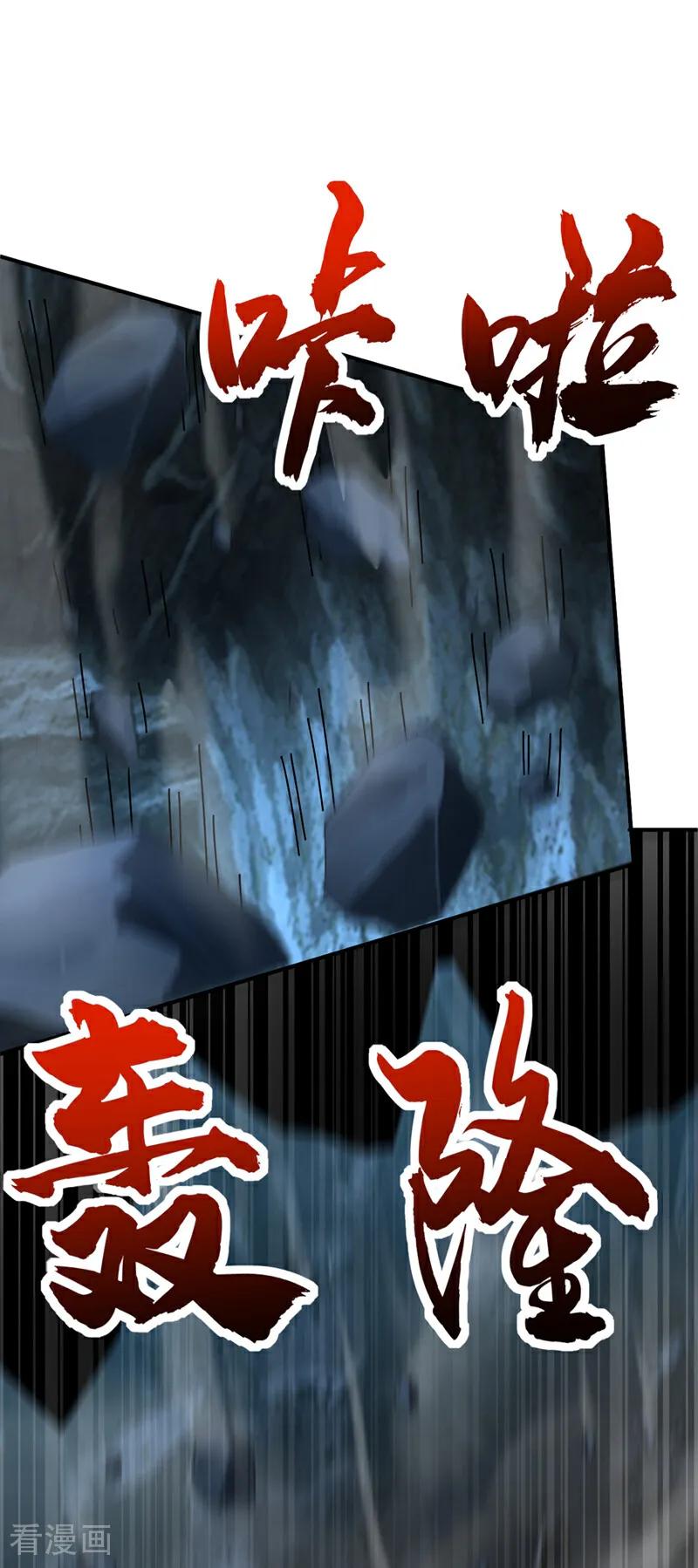 弟子修炼，我躺平！ 第164话 巨兽传闻 第2页