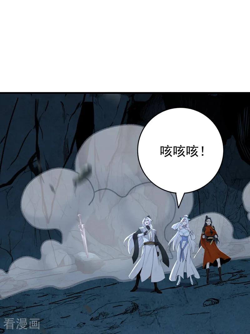 弟子修炼，我躺平！ 第164话 巨兽传闻 第9页