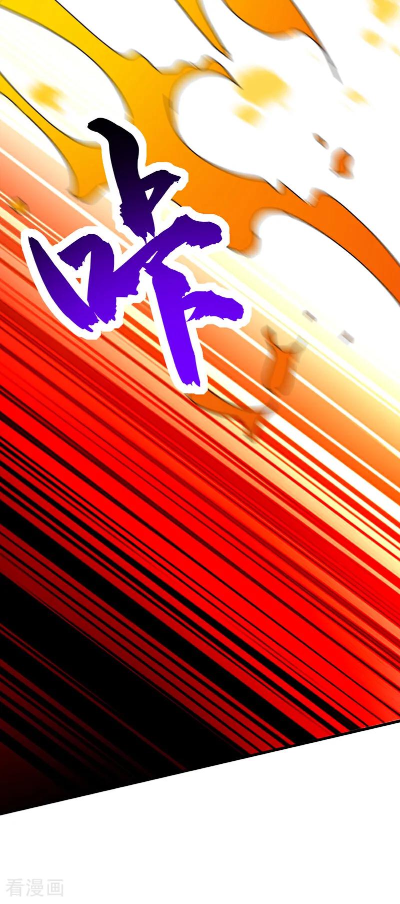 弟子修炼，我躺平！ 第164话 巨兽传闻 第44页