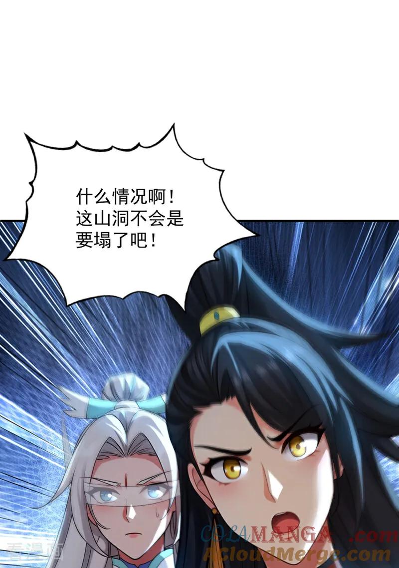 弟子修炼，我躺平！ 第164话 巨兽传闻 第7页