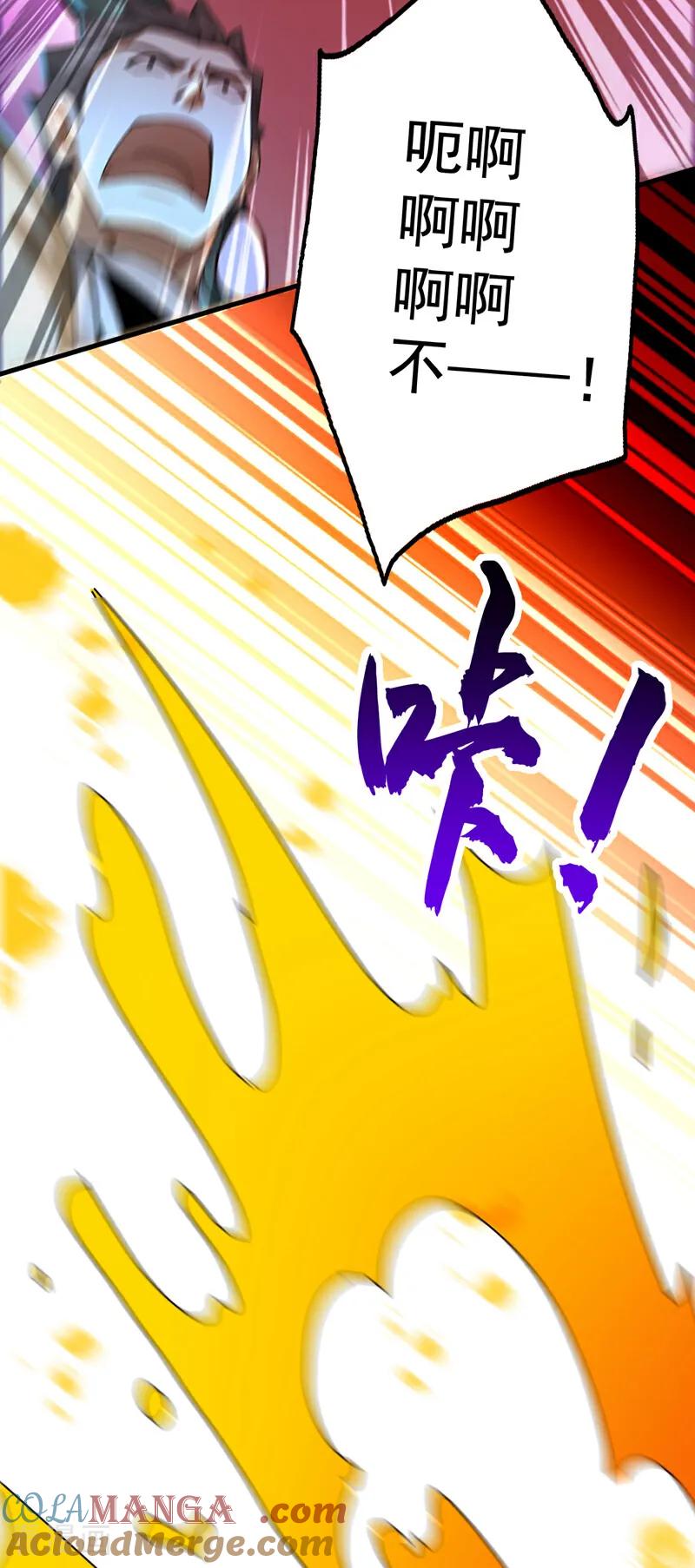 弟子修炼，我躺平！ 第164话 巨兽传闻 第43页