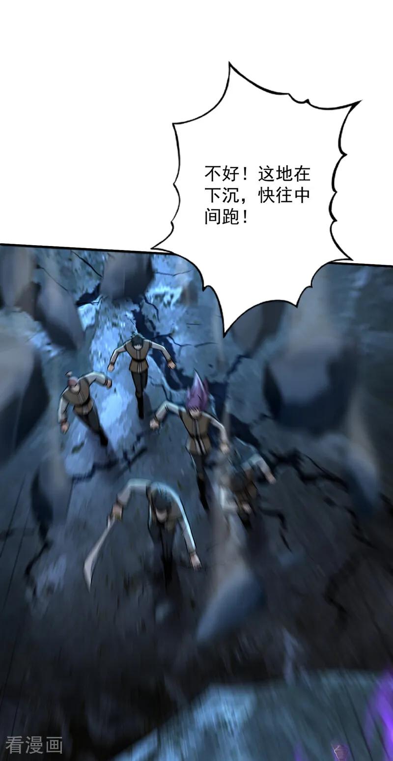弟子修炼，我躺平！ 第164话 巨兽传闻 第5页