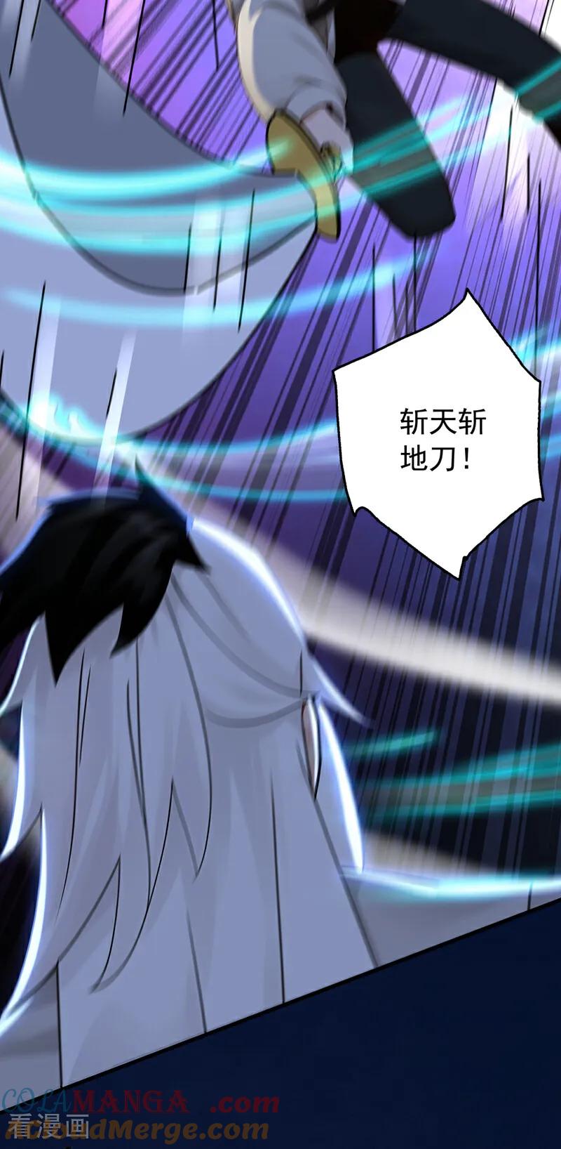 弟子修炼，我躺平！ 第164话 巨兽传闻 第22页