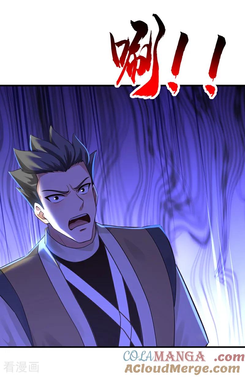 弟子修炼，我躺平！ 第164话 巨兽传闻 第31页