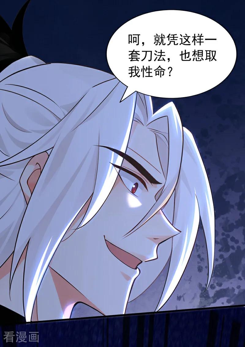 弟子修炼，我躺平！ 第164话 巨兽传闻 第23页