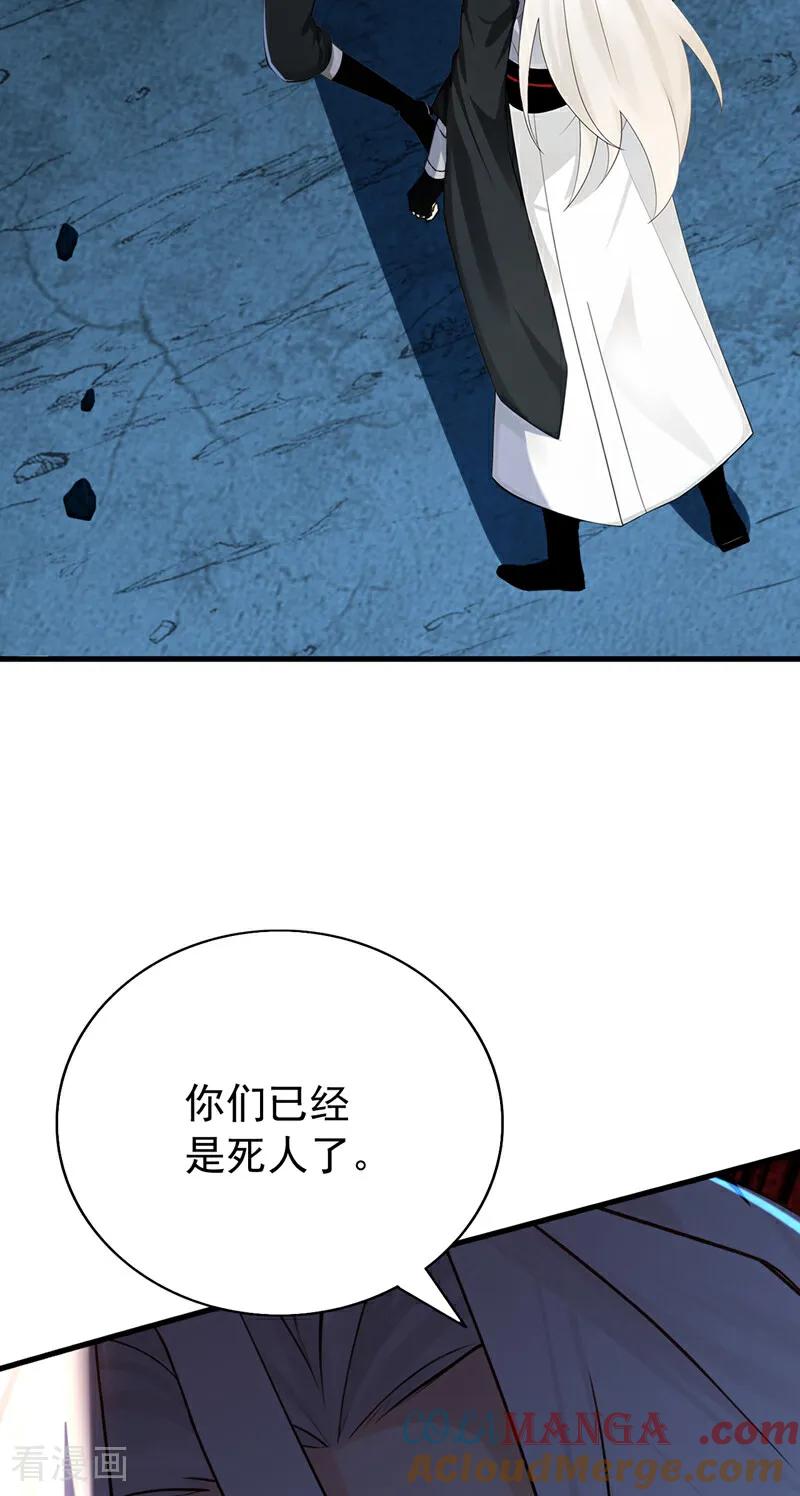 弟子修炼，我躺平！ 第164话 巨兽传闻 第37页