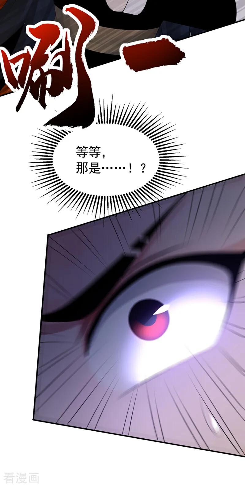 弟子修炼，我躺平！ 第166话 真正的实力 第30页