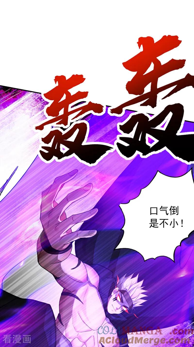 弟子修炼，我躺平！ 第166话 真正的实力 第27页