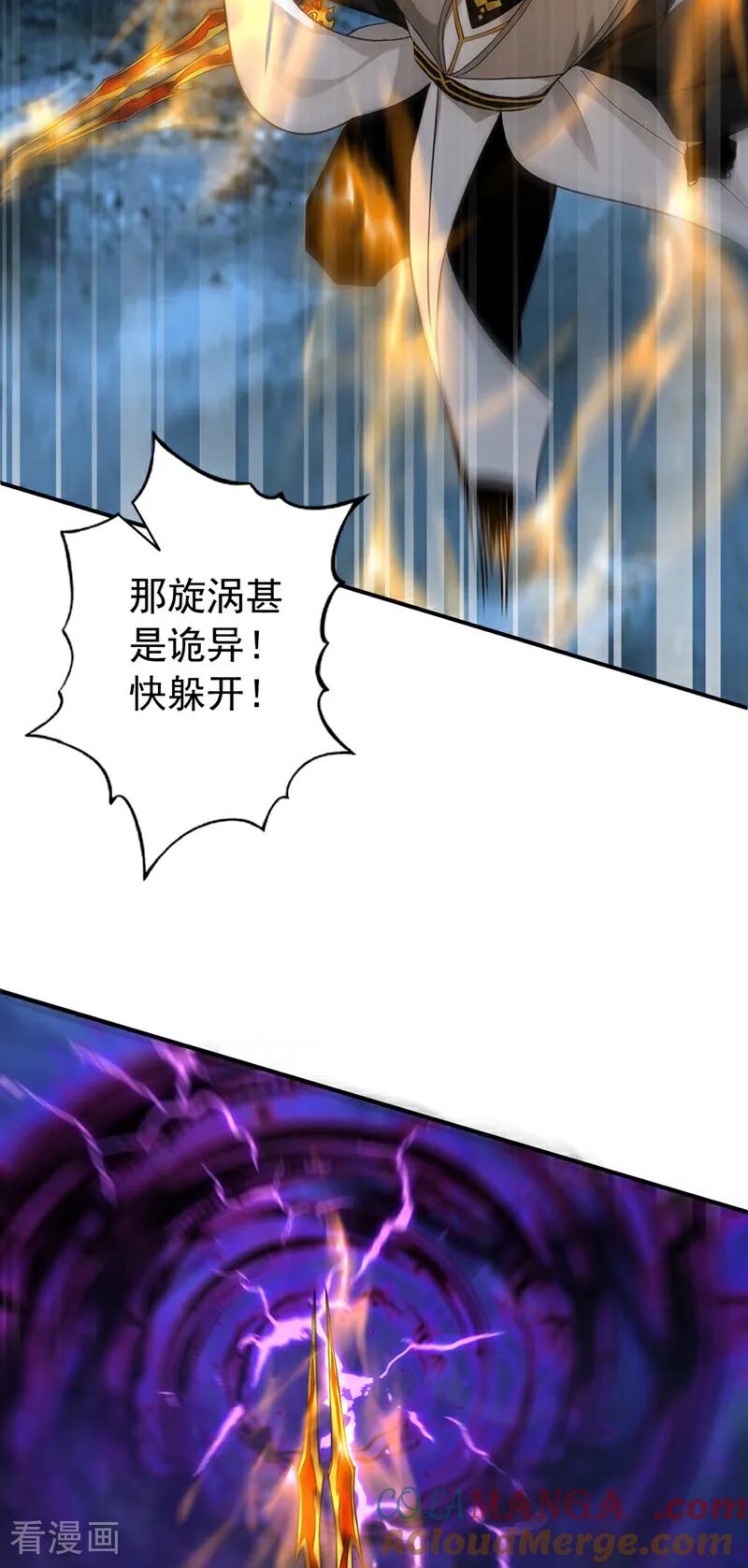 弟子修炼，我躺平！ 第166话 真正的实力 第25页
