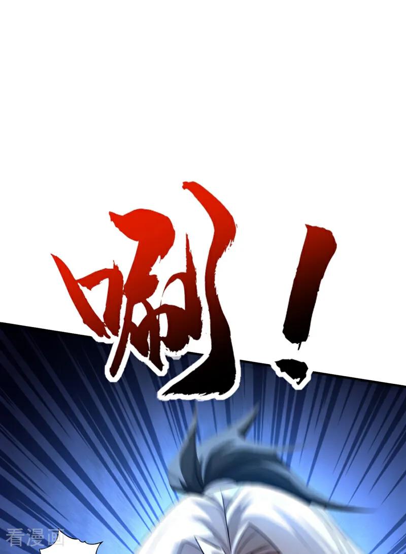 弟子修炼，我躺平！ 第166话 真正的实力 第34页