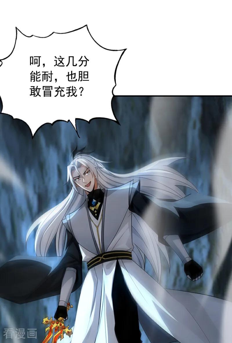 弟子修炼，我躺平！ 第166话 真正的实力 第6页