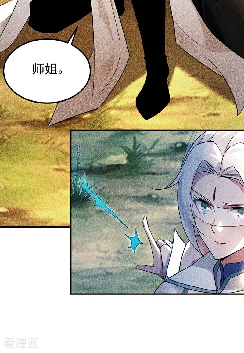弟子修炼，我躺平！ 第166话 真正的实力 第12页