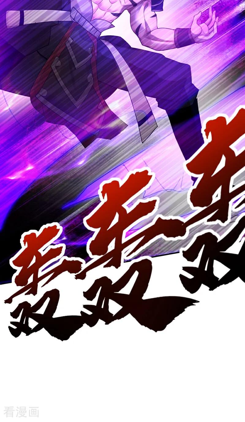 弟子修炼，我躺平！ 第166话 真正的实力 第28页