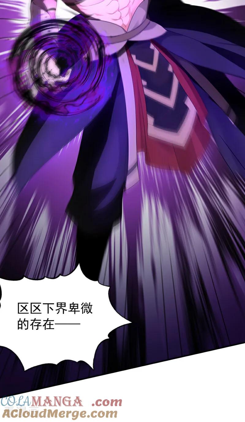 弟子修炼，我躺平！ 第166话 真正的实力 第23页