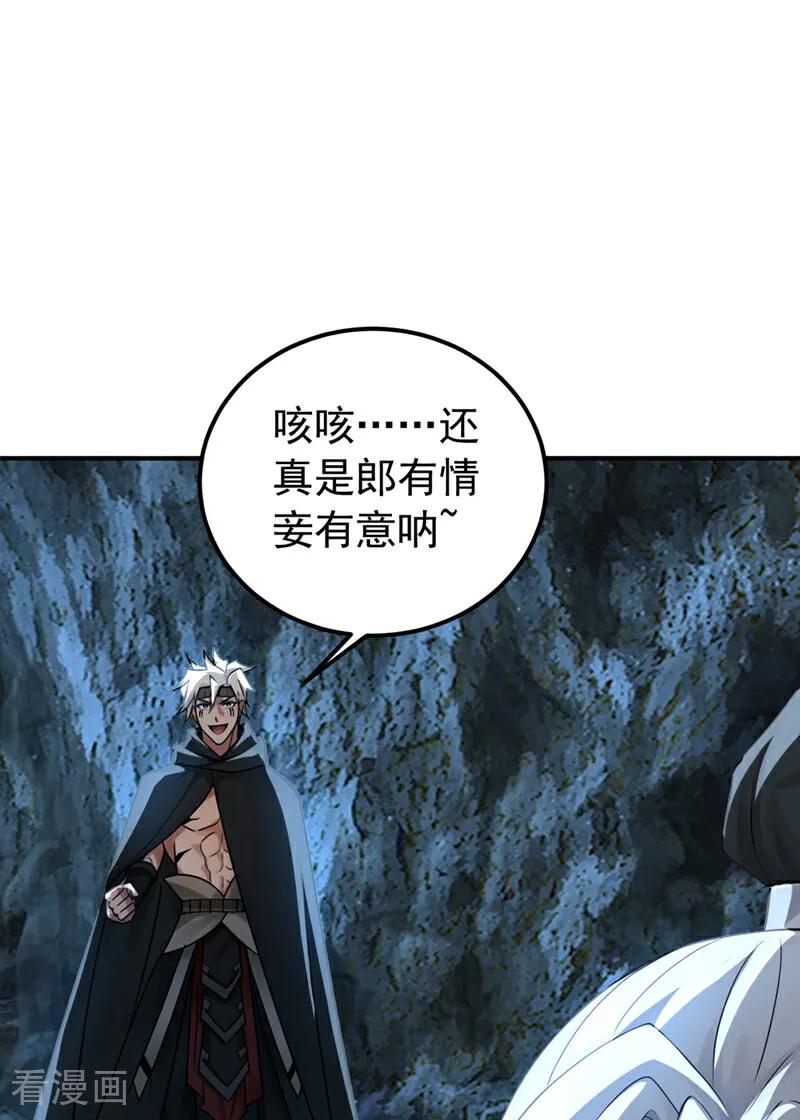 弟子修炼，我躺平！ 第166话 真正的实力 第14页