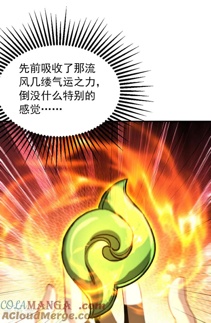 弟子修炼，我躺平！ 第169话 直接传承 第5页