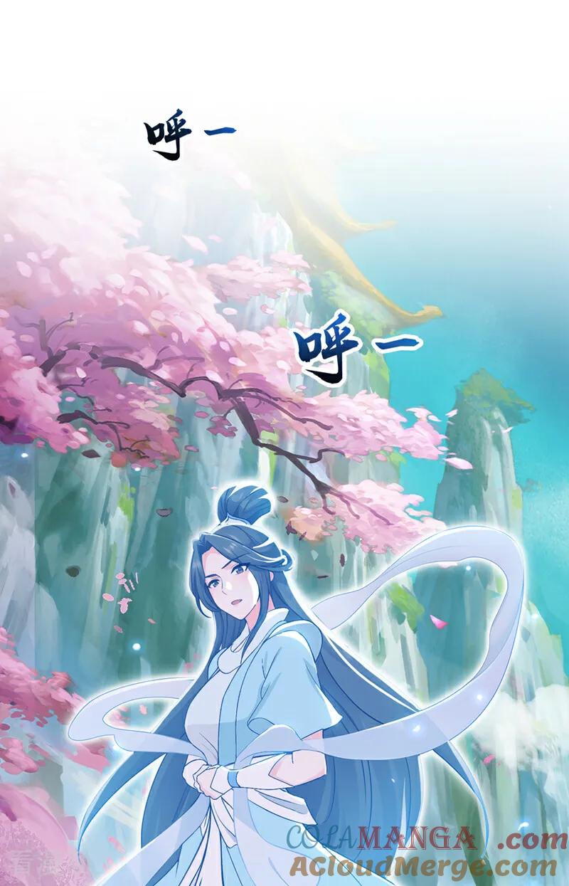 弟子修炼，我躺平！ 第169话 直接传承 第23页