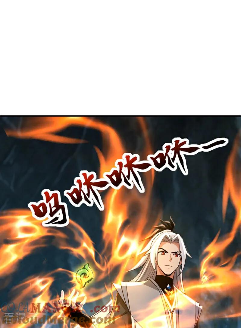 弟子修炼，我躺平！ 第169话 直接传承 第3页