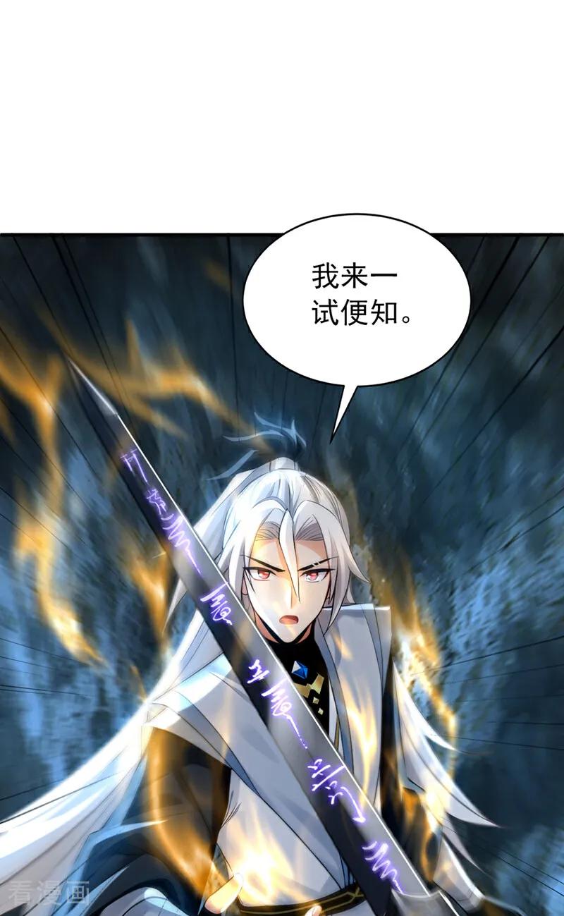 弟子修炼，我躺平！ 第169话 直接传承 第10页