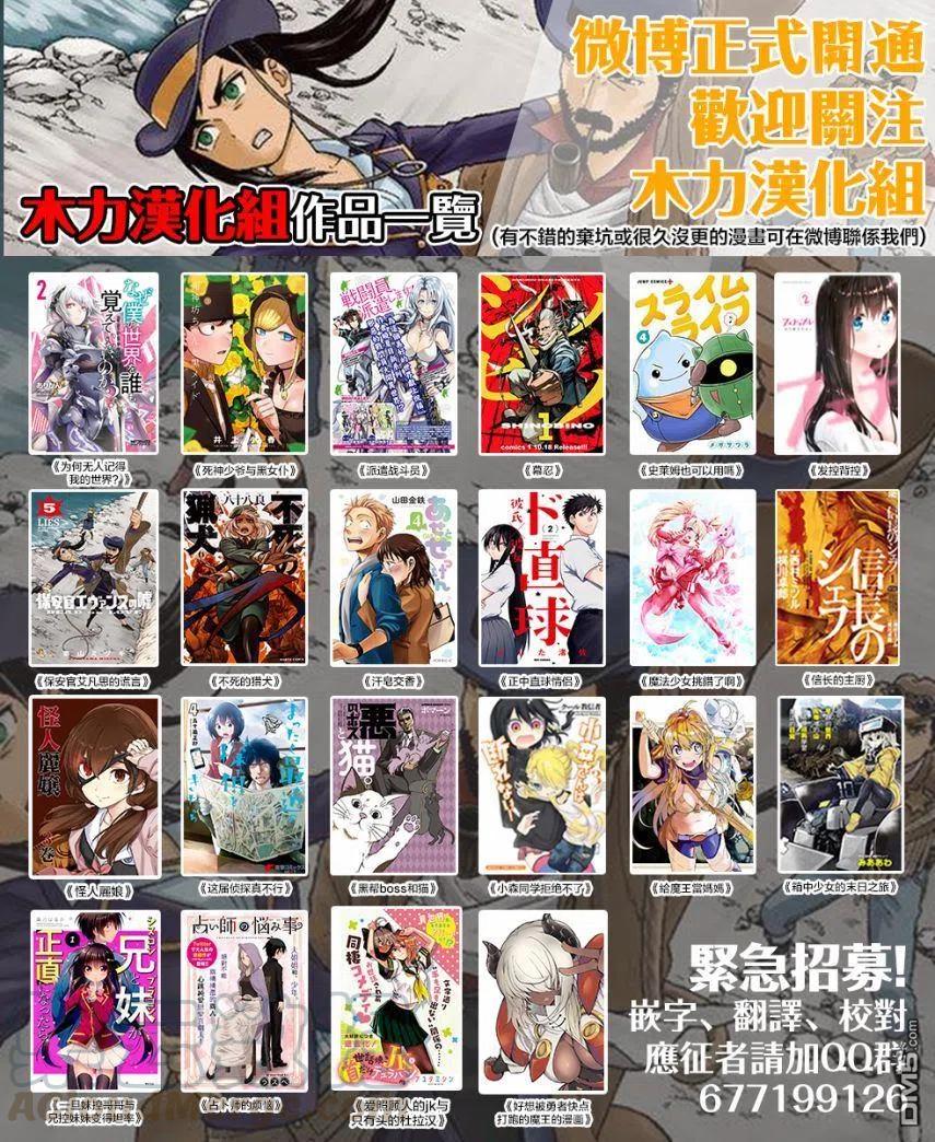 《派遣战斗员》20 20 第43页