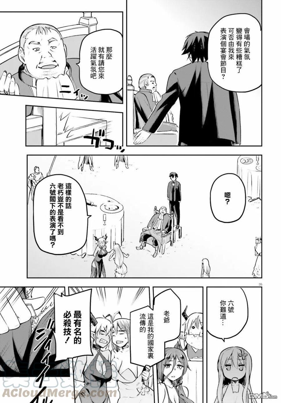 《派遣战斗员》20 20 第35页