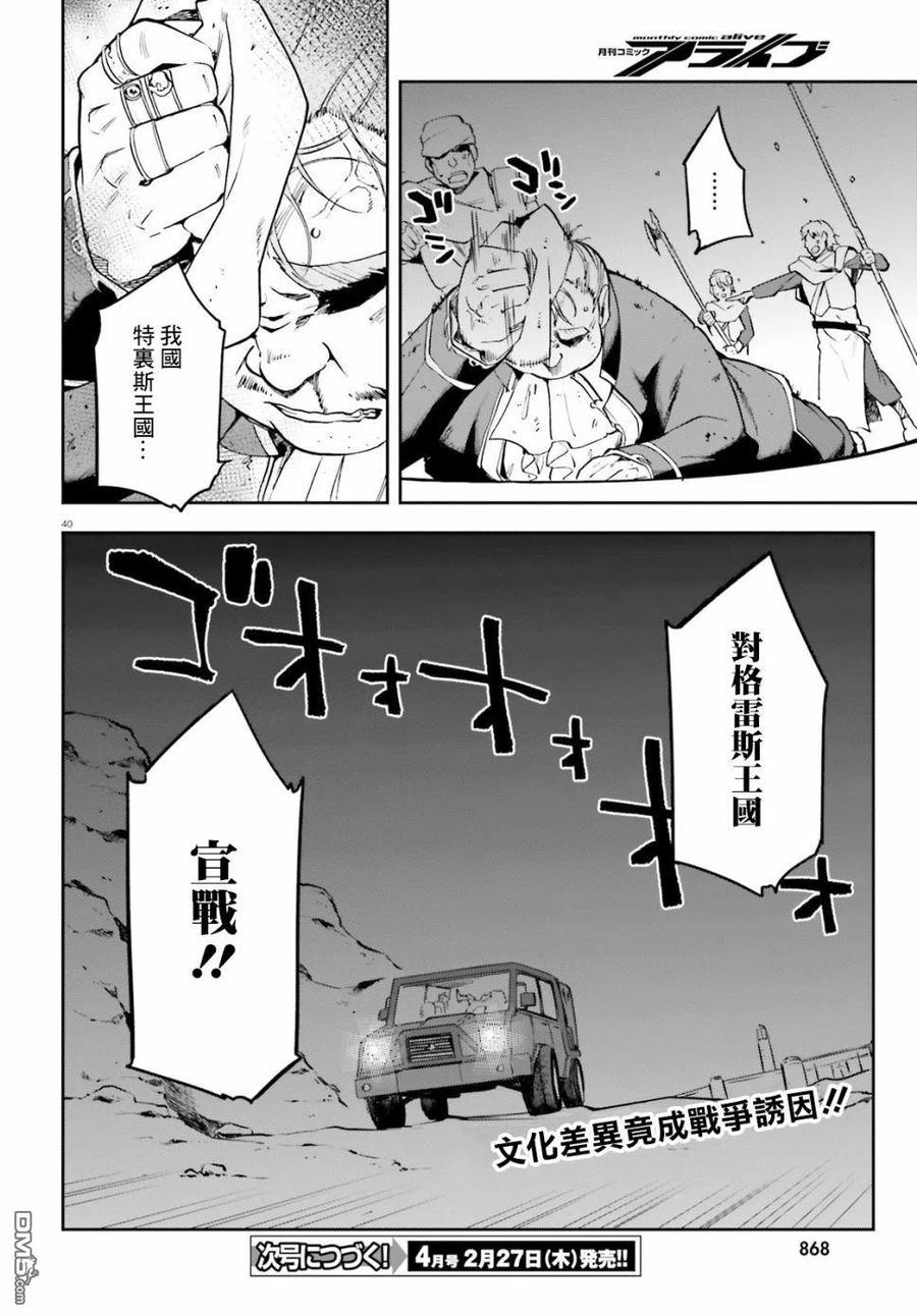 《派遣战斗员》20 20 第40页