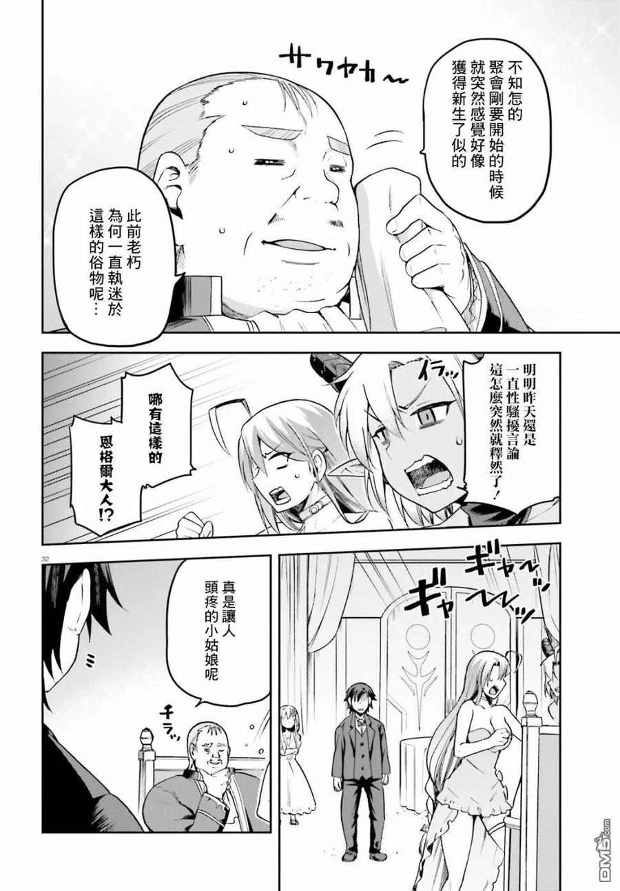 《派遣战斗员》20 20 第32页