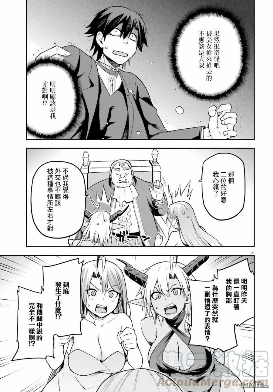 《派遣战斗员》20 20 第31页