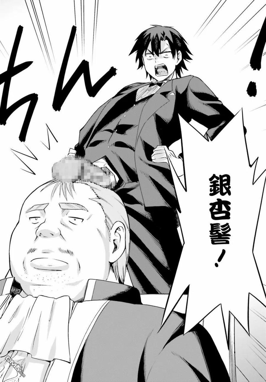 《派遣战斗员》20 20 第36页