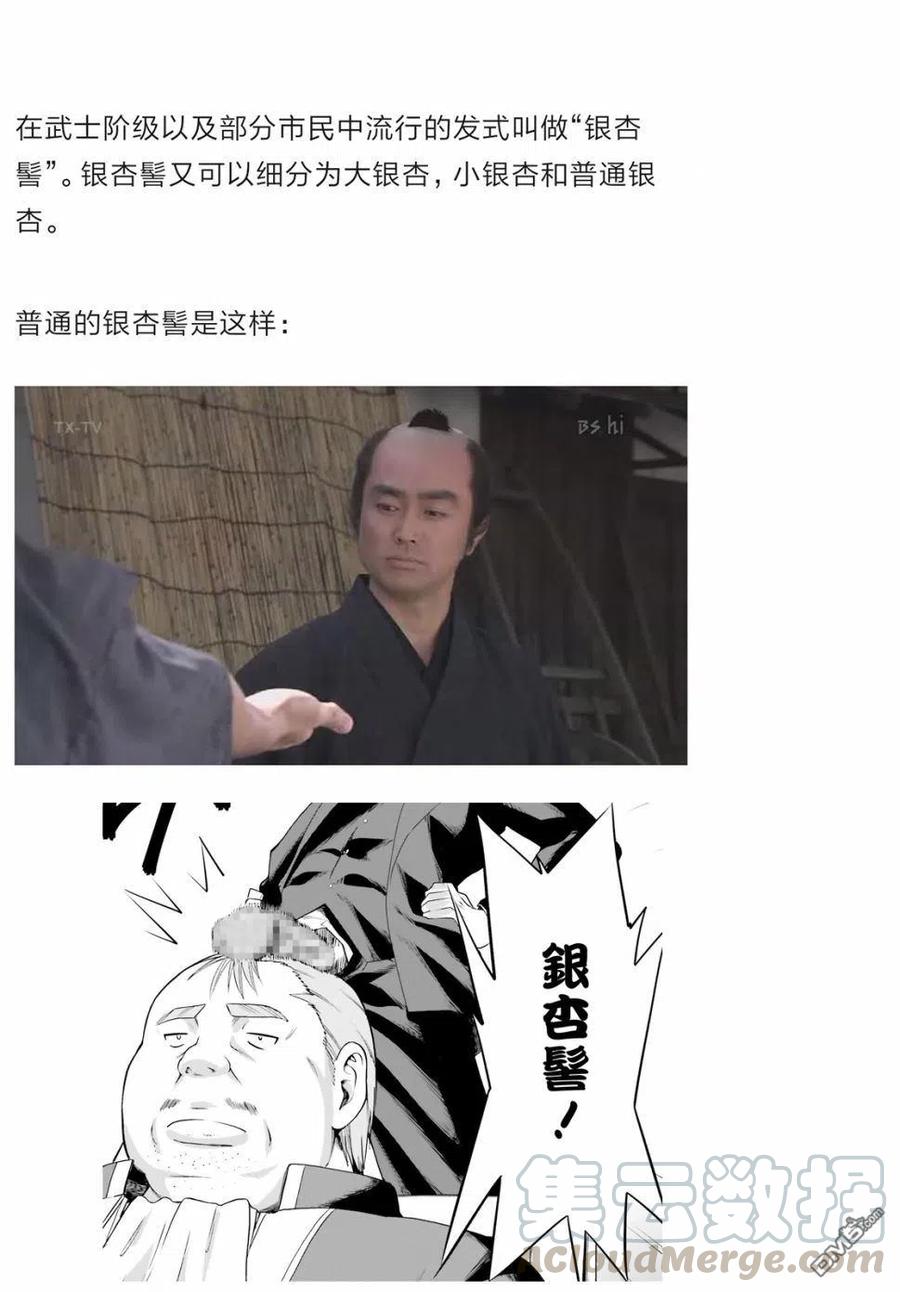 《派遣战斗员》20 20 第41页