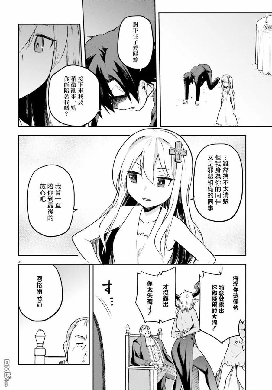 《派遣战斗员》20 20 第34页