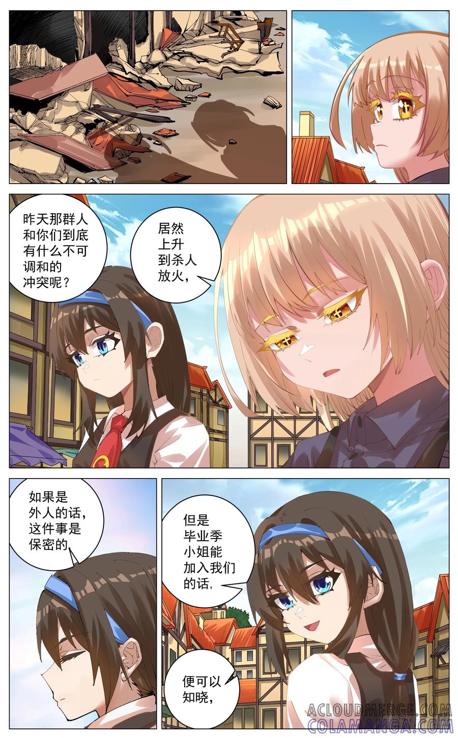 《奇幻世界过客》013 其他勇者 第9页