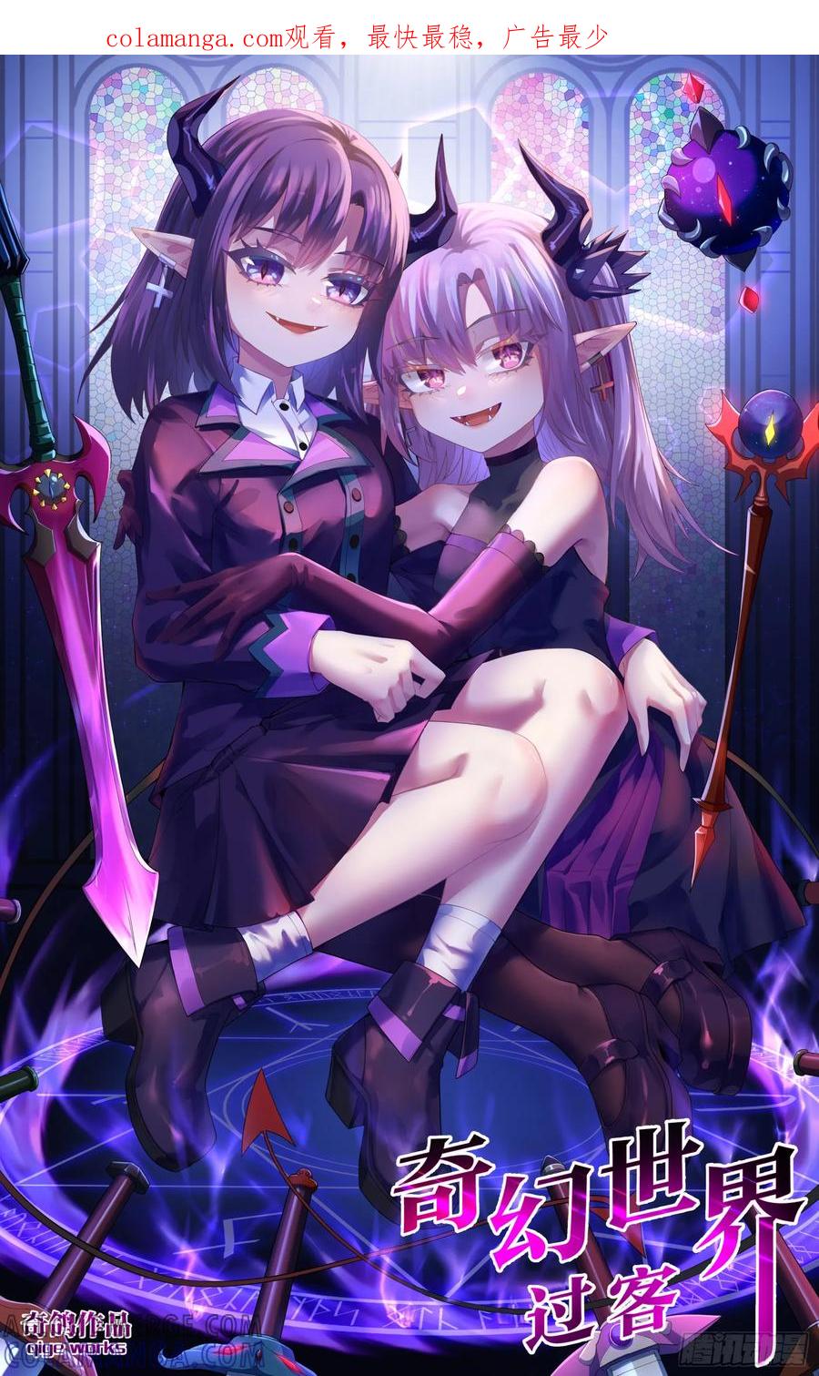 《奇幻世界过客》013 其他勇者 第1页