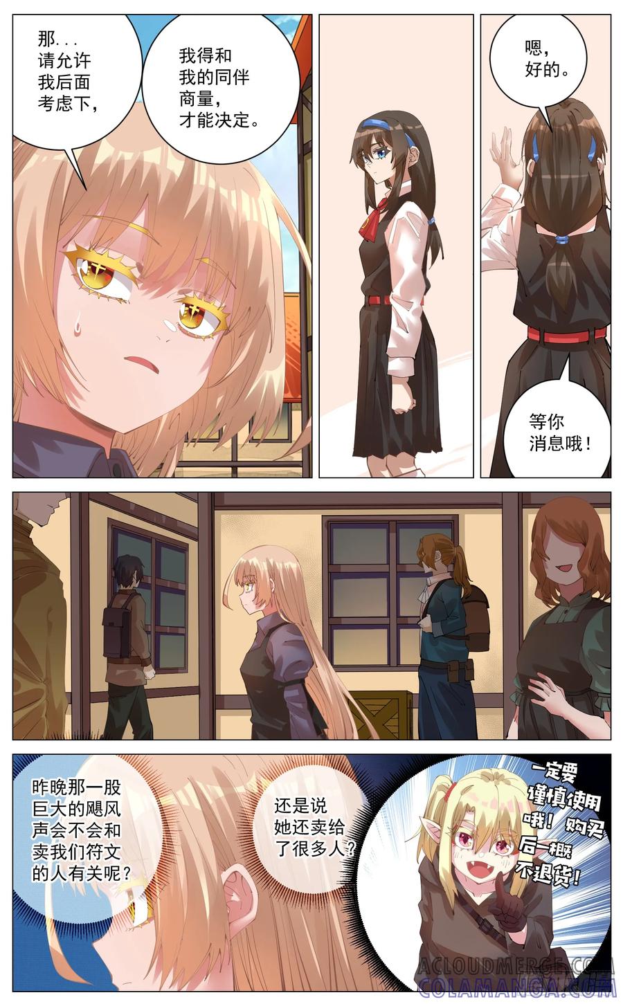 《奇幻世界过客》013 其他勇者 第10页