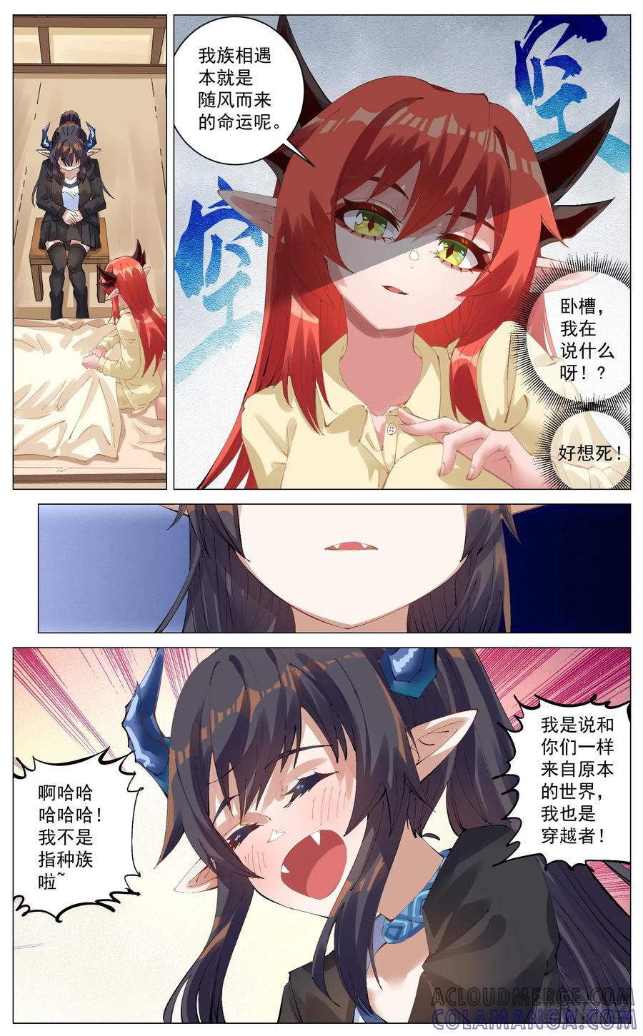 《奇幻世界过客》013 其他勇者 第5页