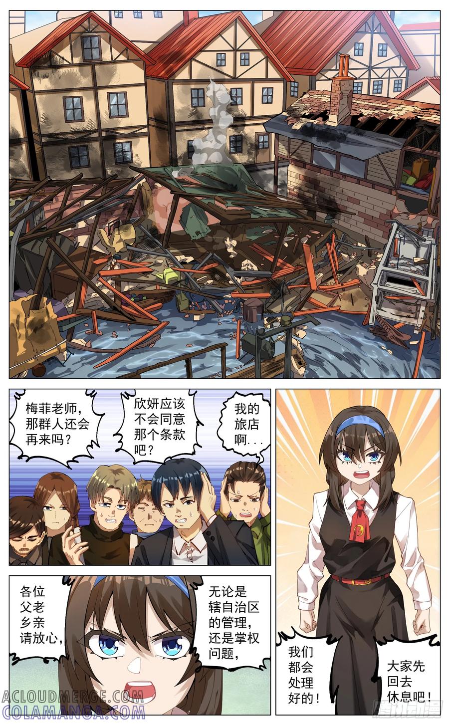 《奇幻世界过客》013 其他勇者 第8页