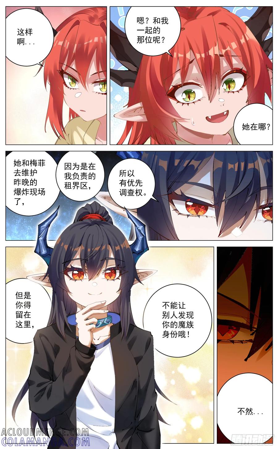《奇幻世界过客》013 其他勇者 第7页