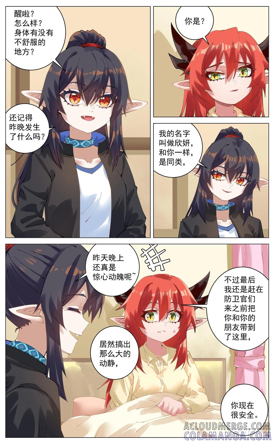 《奇幻世界过客》013 其他勇者 第3页