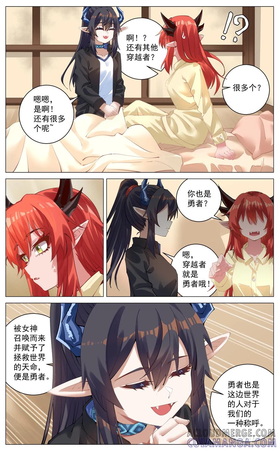 《奇幻世界过客》013 其他勇者 第6页
