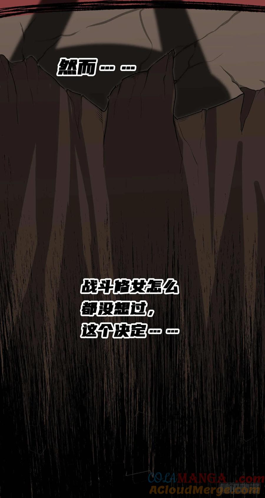 《泰拉战纪》瓦全（上） 第29页