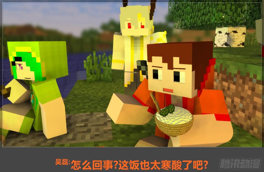 《我的世界：晨曦传记番外》摄影棚日常10 第27页