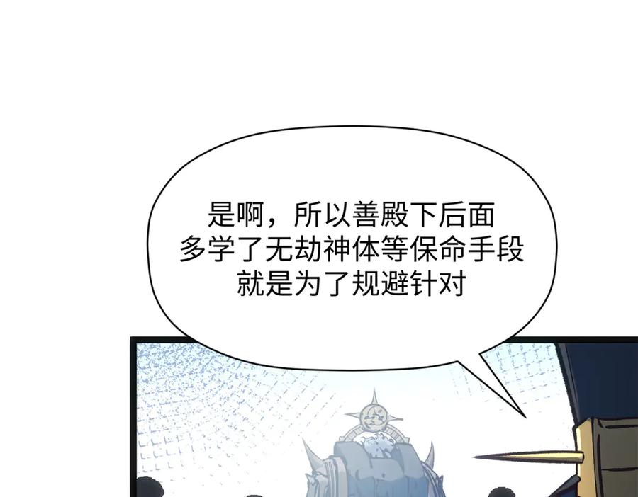 顶级气运，悄悄修炼千年 220 互相试探 第208页