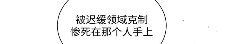 顶级气运，悄悄修炼千年 220 互相试探 第210页